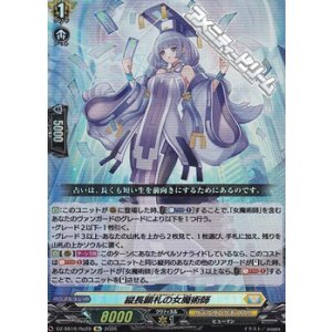 画像: 【Re】縦長顕札の女魔術師