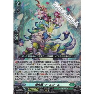 画像: 【Re】樹角獣 マールゴール