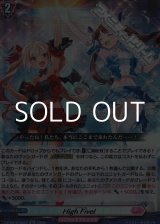 画像: 【Re】High Five!