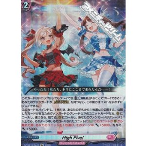 画像: 【Re】High Five!