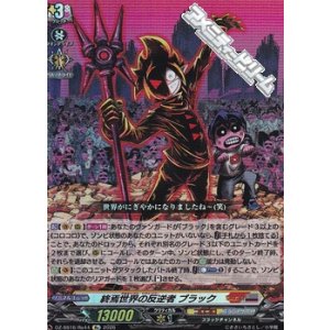 画像: 【Re】終焉世界の反逆者 ブラック