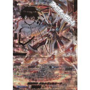 画像: 【SEC】武装神撃 ガルナヴェルリーナ