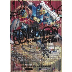 画像: 【SEC】クロノドラゴン・ネクステージ