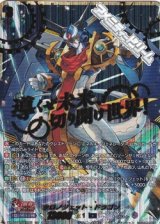 画像: 【SEC】クロノジェット・ドラゴン