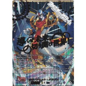 画像: 【SEC】クロノジェット・ドラゴン
