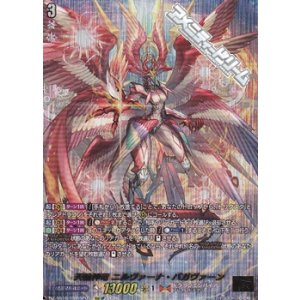 画像: 【15thSP】天輪神竜 ニルヴァーナ・バガヴァーン