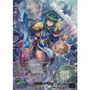 画像: 【15thSP】煌天神 ウラヌス