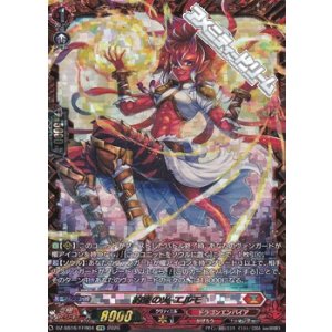 画像: 【FFR】約束の火 エルモ