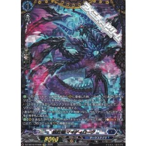 画像: 【FFR】妖厄竜 マイディローグ