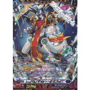 画像: 【FFR】クロノジェット・ドラゴン