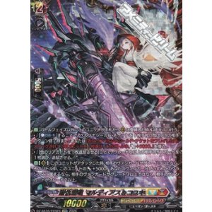 画像: 【FFR】崩仇雪魂 マルディアス＆コユキ