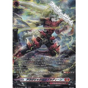 画像: 【SR】ドラグリッター ナズルディーン