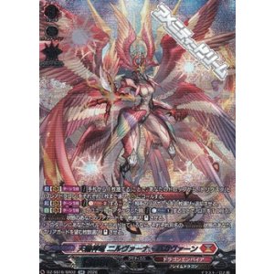 画像: 【SR】天輪神竜 ニルヴァーナ・バガヴァーン