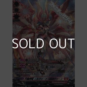画像: 【SR】天輪神竜 ニルヴァーナ・バガヴァーン