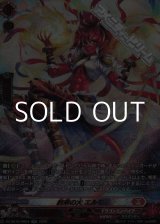 画像: 【SR】約束の火 エルモ