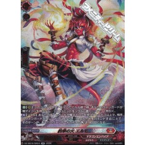 画像: 【SR】約束の火 エルモ