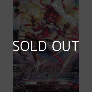 画像: 【SR】約束の火 エルモ