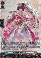 画像: 【SR】幻奏仙女 ケイショウ