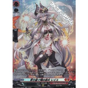 画像: 【SR】祈り紡ぐ焔の巫女 レイユ