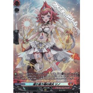 画像: 【SR】巡り逢う焔の巫女 リノ