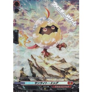 画像: 【SR】サンライト・エッグ