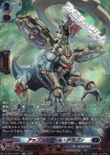 画像: 【SR】アップストリーム・ドラゴン