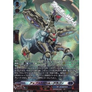 画像: 【SR】アップストリーム・ドラゴン