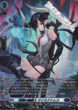 画像: 【SR】冥刺の魔槍士 クリミナトレス