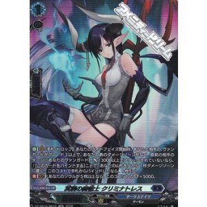 画像: 【SR】冥刺の魔槍士 クリミナトレス