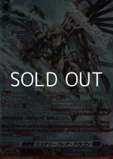 画像: 【SR】時空竜 ミステリーフレア・ドラゴン