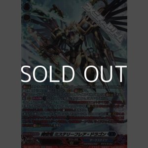 画像: 【SR】時空竜 ミステリーフレア・ドラゴン