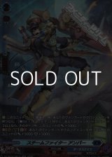 画像: 【SR】スチームファイター アンバー