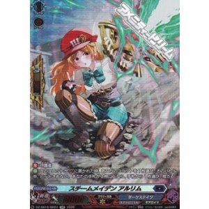 画像: 【SR】スチームメイデン アルリム