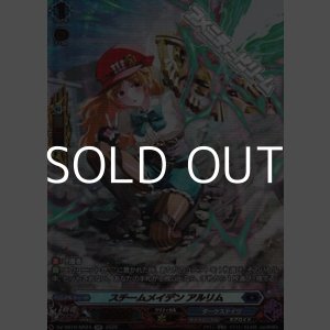 画像: 【SR】スチームメイデン アルリム