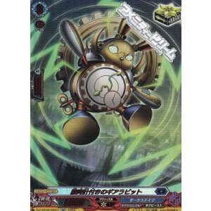 画像: 【SR】腹時計付きのギアラビット