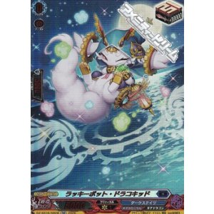 画像: 【SR】ラッキーポット・ドラコキッド