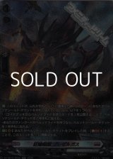 画像: 【SR】狂焔怪獣 ブレゼルガス
