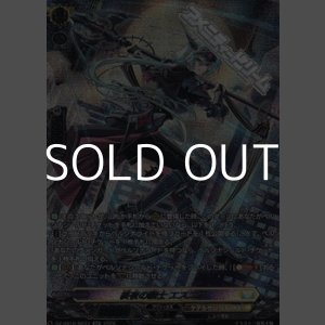画像: 【SR】終夜の騎士 エスニア