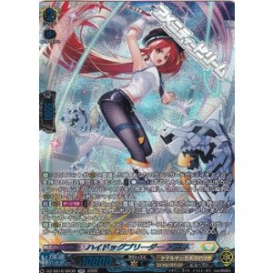 画像: 【SR】ハイドッグブリーダー アカネ