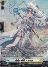 画像: 【SR】皓白の魔法 ノノミラ