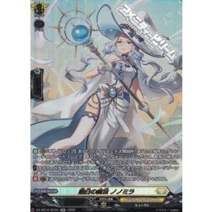 画像: 【SR】皓白の魔法 ノノミラ