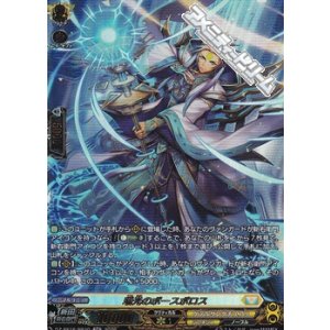 画像: 【SR】瑞光のポースポロス