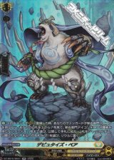 画像: 【SR】デピュタイズ・ベア