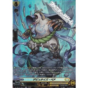 画像: 【SR】デピュタイズ・ベア