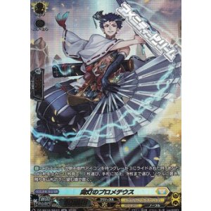 画像: 【SR】舞灯のプロメテウス