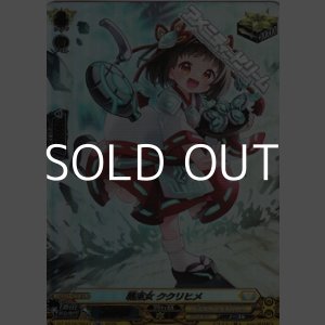 画像: 【SR】戦巫女 ククリヒメ
