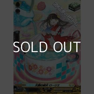 画像: 【SR】大鍋の魔女 ローリエ