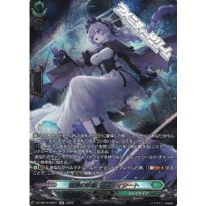 画像: 【SR】惜別の妖精 アプティシート