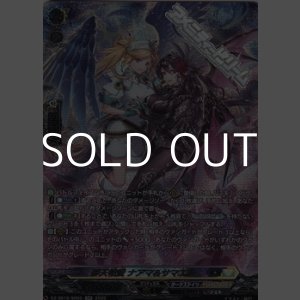 画像: 【SR】夢天相愛 ナアマ＆サマエル