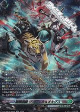 画像: 【SR】重蝕望縁 グラヴェル＆オルグス